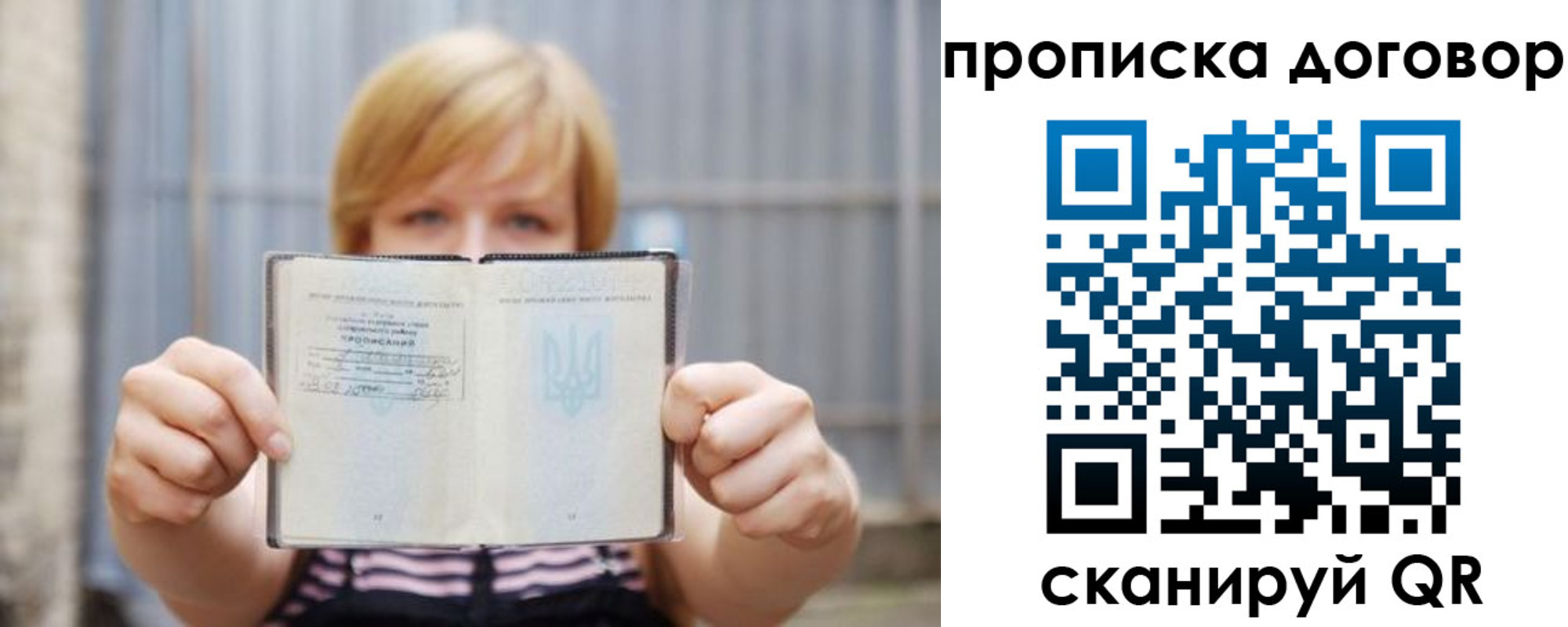 регистрация для школы в Североморске