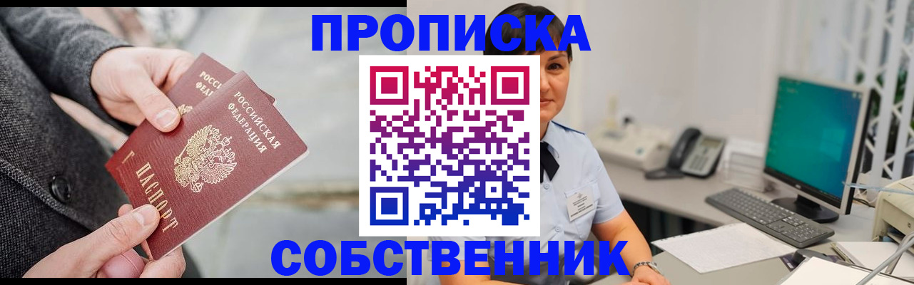 регистрация для школы в Североморске