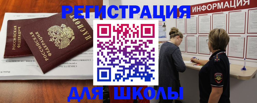 регистрация для дет. сада в Североморске