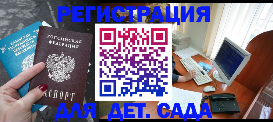 временная регистрация гарантия в Североморске