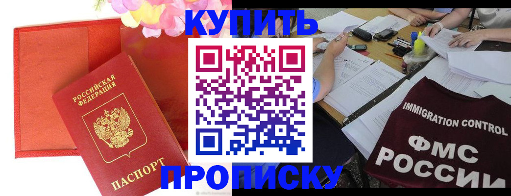 временная регистрация в Североморске