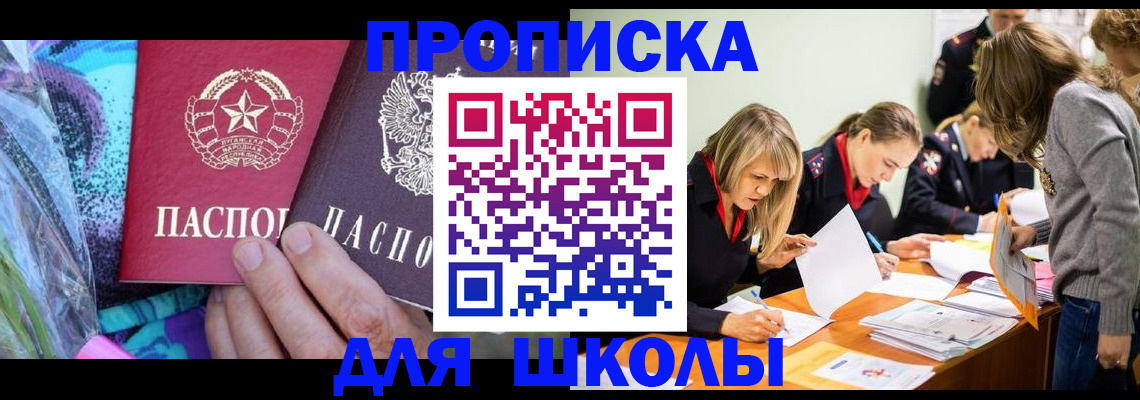 временная регистрация надежно в Североморске