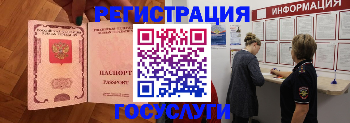 временная регистрация собственник в Североморске